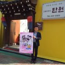 일미한정식 이미지