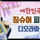 피터팬짐 이미지