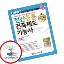 스마트전산