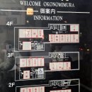 [일본 히로시마] 필수 코스 히로시마 오코노미야끼 마을 오코노미무라 야끼소바 후기