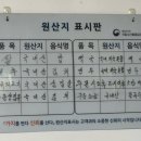 운산분식