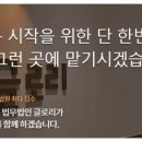 글로리개인회생파산센터대전사무소