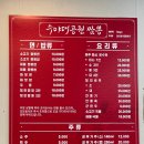부산 초읍 어린이대공원 근처 중국집 짬뽕맛집. 수야대공원짬뽕