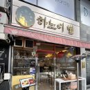 교대역 점심 쌀국수 한그릇에 진심을 담은 교대역 쌀국수 맛집 하노이별 교대역점