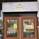 손에피는꽃 | 아산한정식 꽃피는수라간 가족과 방문후기