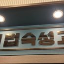 육미제당 티스토리