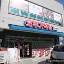 오뚜기식당 - 고흥군 | 오뚜기식당