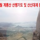 2015년 10월 17일 산행기도 및 산신대제안내 이미지