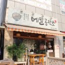 금강로1576번길1 티스토리