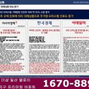 GTX-A노선, 서해선 수혜지 25평형 아파트 대체상품 더샵 일산 엘로이(LROE) 아파텔 이미지