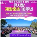 큐사랑 - 인제군 원통로 175-1 | 큐사랑