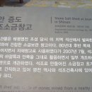 증도소금박물관 이미지