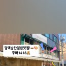 쿠마1418 이미지