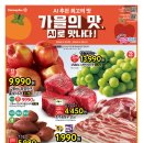 [홈플러스 영도점] AI로 맛나다! 이미지