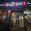 3357 | 대전 도안동 화덕에 구운 족발 신선생 주말 저녁 외식 후기