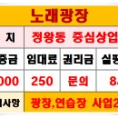 라인노래광장
