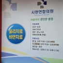 효성연합의원 이미지