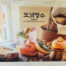 정수JUNGSU