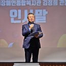 &#34;한마음 설 페스티벌 까치 노래자랑&#34;-2025년도 첫 초대 공연/2025.1.24 이미지