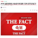 [속보] 설훈·홍영표 새로운미래 합류 "진짜 민주당 될 것" 이미지