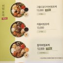 본죽&비빔밥삼척점 | 본죽 포케 맛과 가격 그릴드닭구이 비빔포케 솔직후기