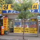 부부합동공인중개사사무소 이미지