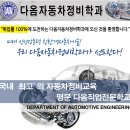 대신자동차정비 - 구미시 봉곡남로18길 5-6 | 대신자동차정비