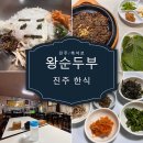 촉석로 이미지