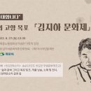김대중 노벨평화상기념관 전남뉴스