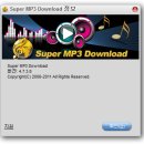 Super MP3 Download 4.7.3.8(음악 무료다운) 한국어 지원 이미지