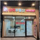 승리부동산중개사무소 이미지