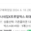 하나네집 이미지