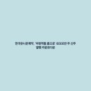 부광약품(주) 네이버블로그