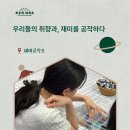 재미공작소