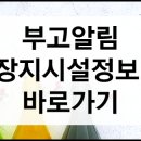 (재)대전교구천주교회유지재단성환묘원 | 전국 장지시설 정보