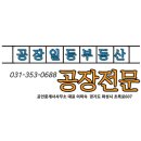 팔탄공인중개사사무소 이미지