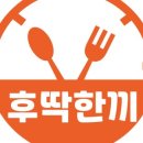 (주)엉터리