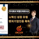 (주)빅파트너스