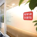 서정피부과의원 이미지