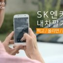 SK셀프세차장 이미지