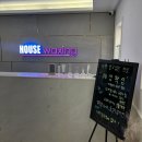 스킨하우스플러스 | 잠실 왁싱 스킨케어 같이 받으면 좋은 이유 3가지