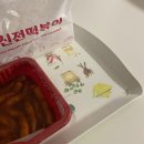 신전떡볶이 율량점 이미지