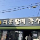 45번길국수 이미지