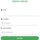 부천중부요양보호사교육원 | [공지] 부천요양보호사교육원/6월15일주간반/국비지원