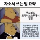 자소서 잘쓰는 법 꿀팁 이미지