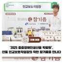 시온재단 안동재활원 | ‘2025 중증장애인생산품 박람회’, 안동 인교보호작업장의 착한 참기름을 만나다