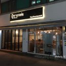 인동5길-2 이미지