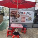 신기칡냉면 이미지