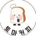 토마커피