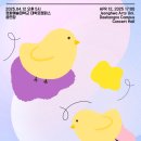 실용음악학부 신입생 정기공연 ‘블루밍(Blooming)’